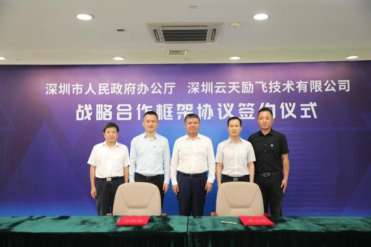 雷锋网| yp街机·电子与深圳市政府办公厅签约 共同推动新型智慧城市示范建设