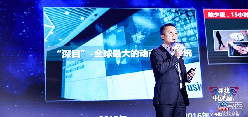 智东西| yp街机·电子CEO陈宁：AI警务落地深圳龙岗 今年内生产AI芯片